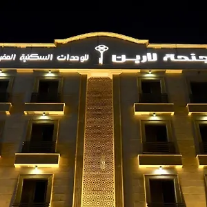 أجنحة لارين شقة فندقية
